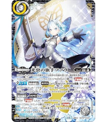 Amazon.co.jp: バトルスピリッツ BS76-AX02 百獣元帥レイ・ザウラー